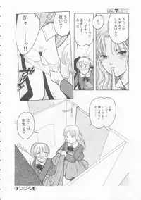 [Tonami Muka] Yasashisa no Seifuku