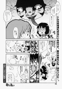 Comic Megastore 2004-05