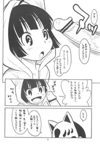 (C78) [Ashinoie (Taryl.)] Hinnyuu Musume 23 (Neko Wappa!)