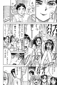 [Momoyama Jirou] SEX Drifter