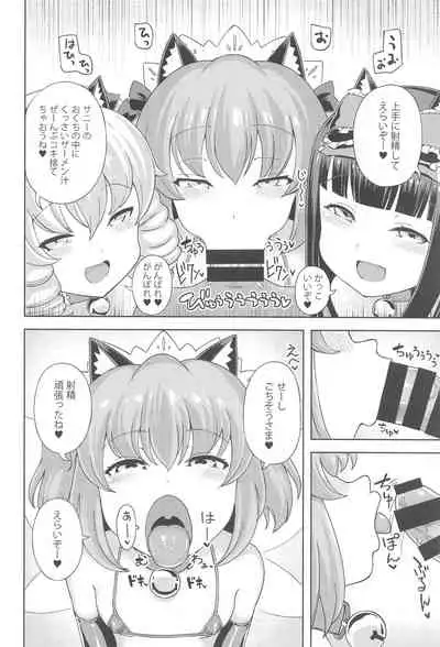 Itazura San Yome Sei wa Amayakashitai