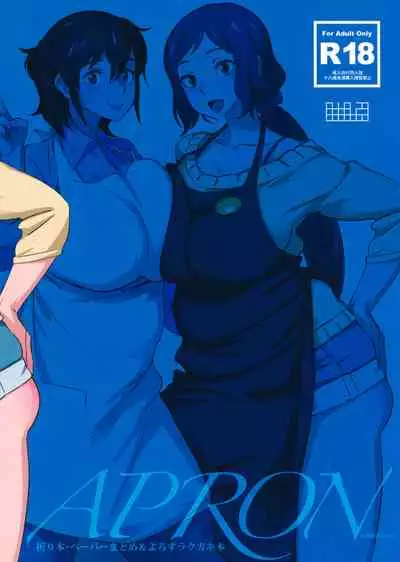 (COMIC1☆8) [Abradeli Kami (bobobo)] APRON (Various) [English] {Doujins.com}