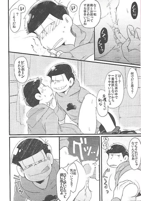 Chounan-sama no Omocha