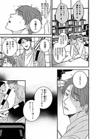 [Sasakawa Kanoko] Hajimete wa Mechakucha Hageshii