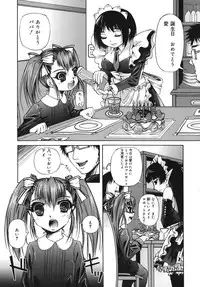 [Maihara Matsuge] Momoiro Diode