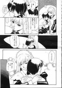 Comic Rin Vol. 23 [2006-11]