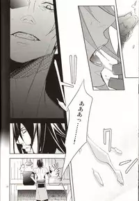 (C71) [STROBO:H (Hayakita)] OUT (Lamento -Beyond the Void-)