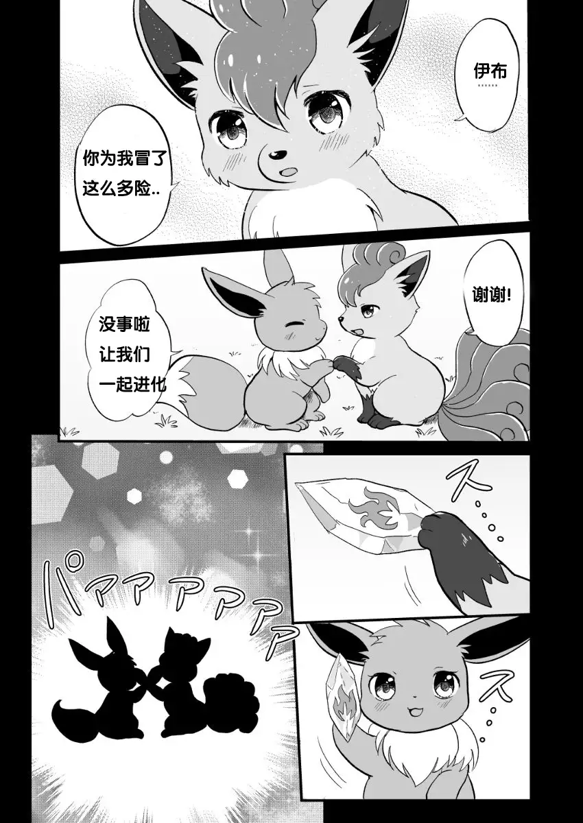 Your Facade 你的身影 雨天个人汉化