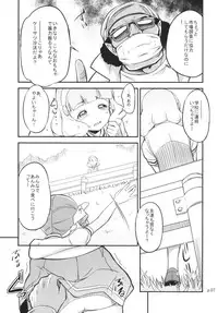 [gyara☆cter (bee)] Ultra Peace Daisakusen (Smile Precure!) [Digital]