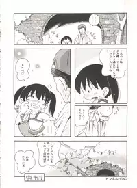 [Hoshino Fuuta] Hisohiso Asobi