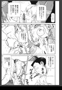 [Sagano Hellmer] Innai Etsudo