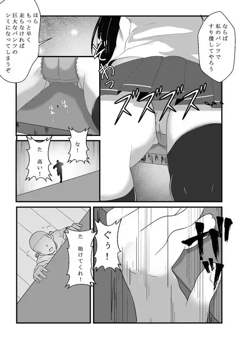 Isokaze no Kyuujitsu - Isokaze holiday