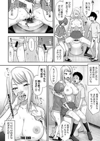 COMIC Shingeki 2021-05 [Digital]