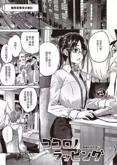 Nakadashi Strike! | 內射直球對決!