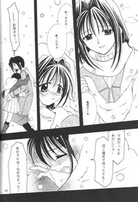 (C61) [PLUM (Kisaragi Kanna)] Kanonizumu 12 (Kanon)