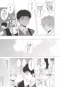 (C88) [Double Knockout (Natsuno)] Nigemizu <Zenpen> (Ookiku Furikabutte)