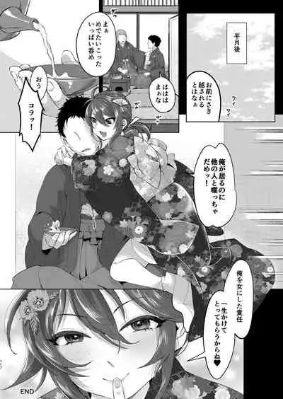 Inarizushi Soushuuhen