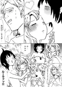 [Pechika] ♡ (Dragon Quest VII)