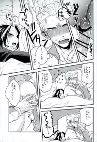 (SCC26) [Bluesheets (Frik)] Kyō janakutomo kimi no manimani (Hunter x Hunter)