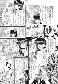 [Pascal Kikaku (Morii)] Pretty! 5