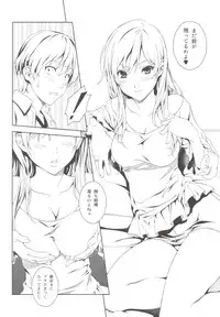 (C83) [Crank.In (Mizutani Tooru)] Floriography ~Marmelo~