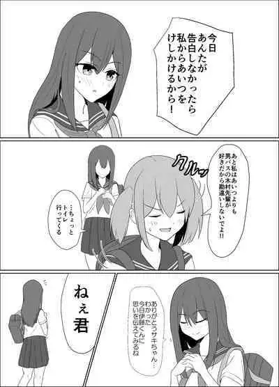 僕の好きな子と彼女をチャラ男から守ろうとした大切な幼なじみが催眠アプリでふたり一緒に肉便器にされた話