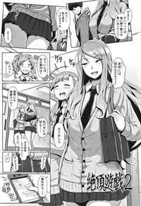 [Shiden Hiro] Sakare Seishun!! Ragai Katsudou