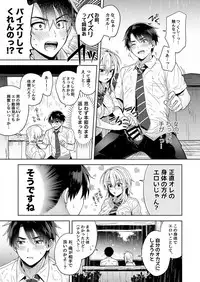 [UTEN+ (Uten Ameka)] Ore no Shinyuu wa TS (Seitenka) Taishitsu [Digital]