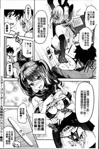 [Takeda Hiromitsu] Sister Breeder [Chinese] [4K漢化組]