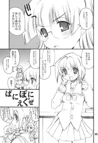 (C69) [BLACK LIST (Hiura R)] JimiTen. (Pani Poni Dash!)