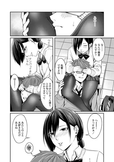 COMIC AOHA 2020 Natsu