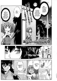 [Katou Jun] Avatar Trans! 1-11 [English] [Risette+SaHa]