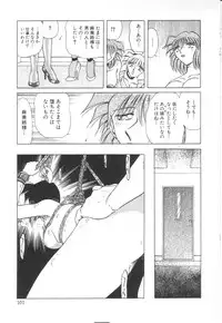 [SHIZUKA] Reijoku no Seijo