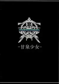 (COMIC1☆6) [Kansen Shoujo (Noto Kurumi)] PANDEMONIUM