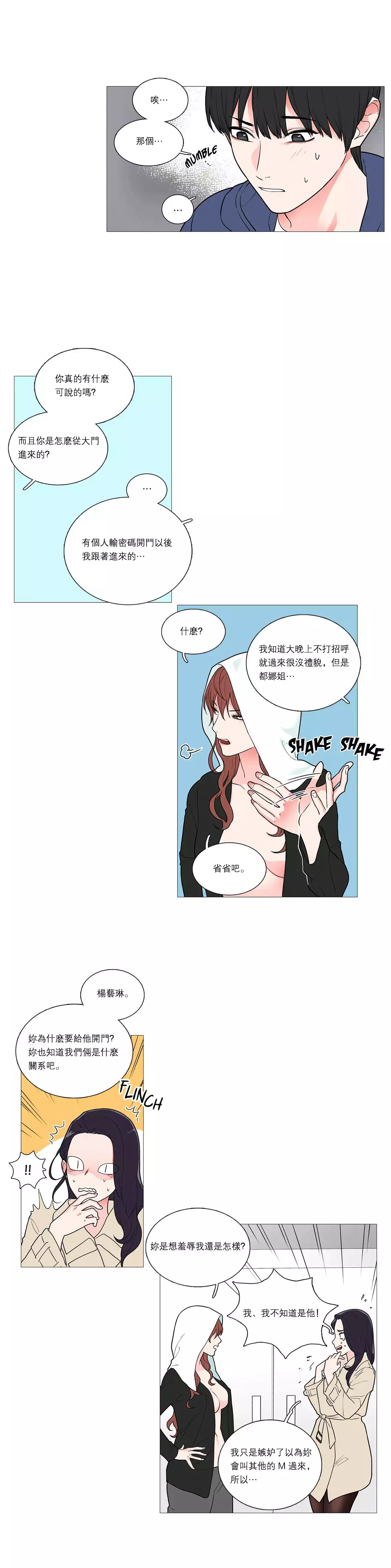 Sadistic Beauty Ch.1-36