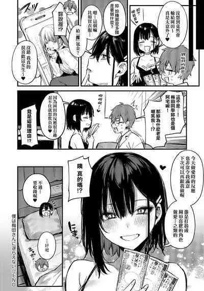 Kono Koi ni Kizuite | 這份戀情望你察覺 特裝版