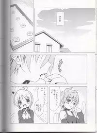 (C72) [Web Knight (Naitou Satoshi)] Tsundere Seven 21 (Suguri)