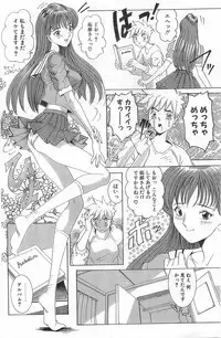 COMIC Papipo Gaiden 1998-01