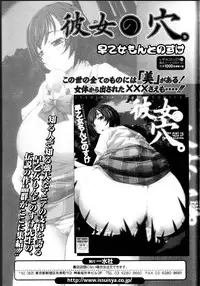 [Anthology] Nozoite wa Ikenai 10 - Do Not Peep! 10