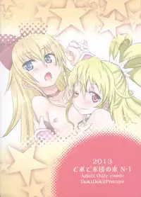 (C85) [Debodebo Dan (De)] Dokidoki! Regina-san (Dokidoki! PreCure)