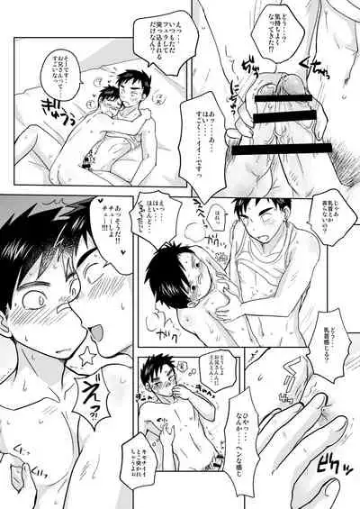 [Kotsumudiya (Kotsumudi)] Mayoiinu, Hiroimashita [Digital]