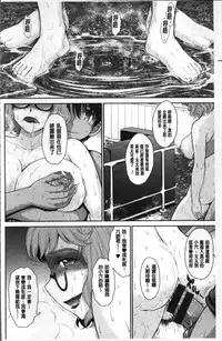 [Tsukino Jyogi] Tsuyairo Jouwa [Chinese]