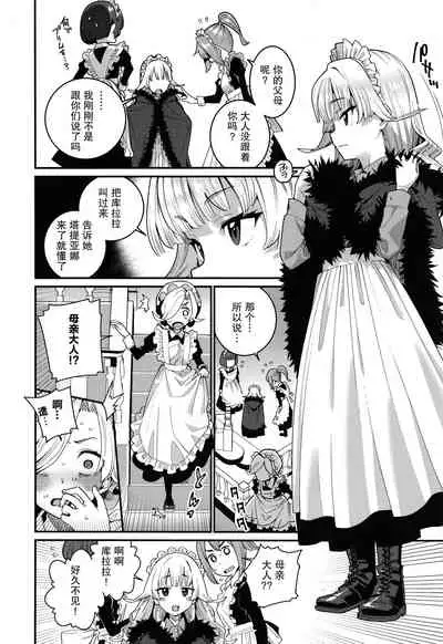 [Gengorou] Itoshiki Wagaya [Chinese] [紫苑汉化组]