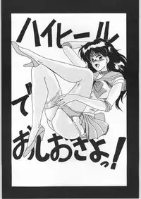 [Ryokan Hanamura (Various)] Honkan Hanamura (Bishoujo Senshi Sailor Moon)