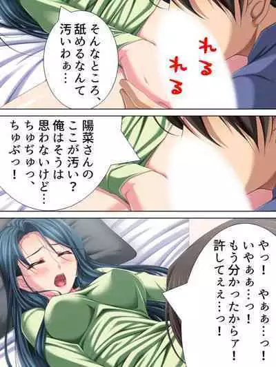 Tomodachi no Obasan ga Onanie-chuu! Omowazu Odoshite Namasounyuu! Soushuuhen