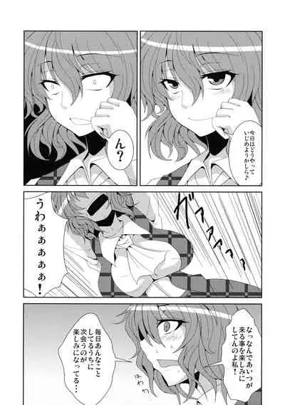 Anata dake o Mitsumete