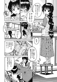 [Shiran Takashi] Koinori