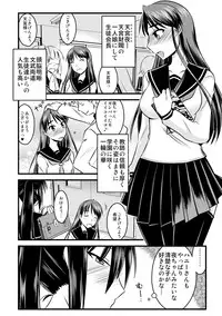 [Kamiya Ogawa] Yuru CHICHI Musume [Digital]