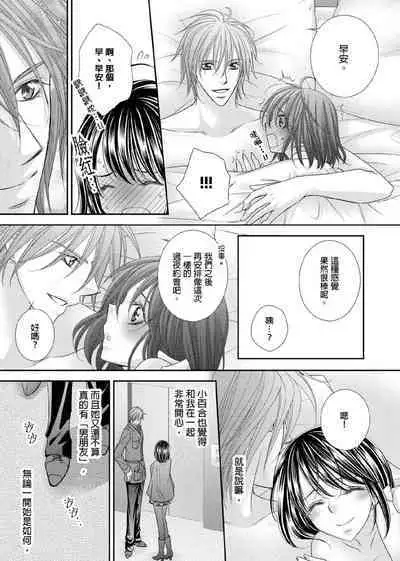 [Enoki Yatsuko] Hanayome Share ~Kedamono-tachi to Hitobanjuu...~ | 共享新娘～與野獸們整晚一起…～[Chinese]