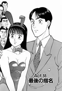 [Kusugawa Naruo] MOKO ni Omakase Vol.1